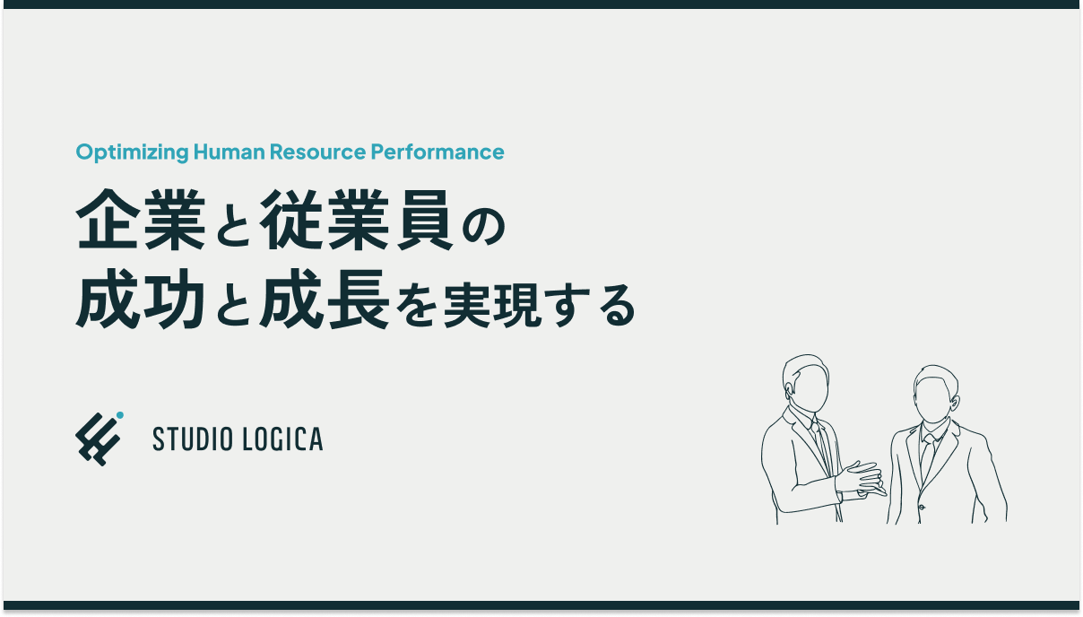 Studio Logicaのブログ記事サムネイル画像